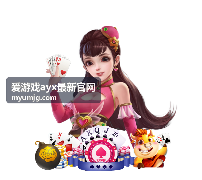 爱游戏ayx最新官网活动日历与时间安排示意